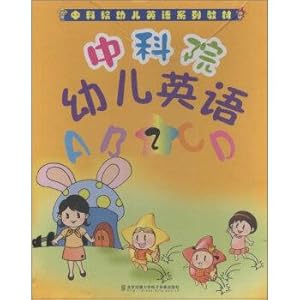 Seller image for CAS children English 2 (CD)(Chinese Edition) for sale by liu xing