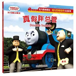 Imagen del vendedor de Genuine fat Explorer (Thomas and friends train children to interact with the character of the story)(Chinese Edition) a la venta por liu xing