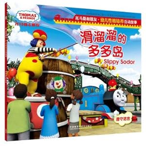 Imagen del vendedor de Slippery lot Island (Thomas and friends train children to interact with the character of the story)(Chinese Edition) a la venta por liu xing
