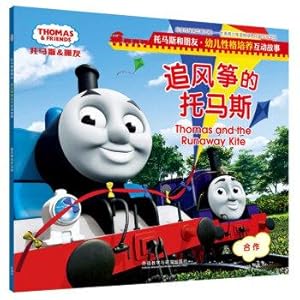 Imagen del vendedor de Kite Thomas (Thomas and friends train children to interact with the character of the story)(Chinese Edition) a la venta por liu xing