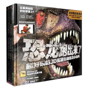 Imagen del vendedor de Science came out series: super nice 3D Virtual Interactive Encyclopedia (set of 4)(Chinese Edition) a la venta por liu xing