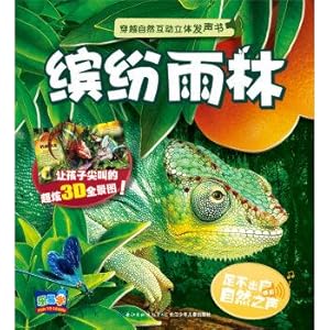 Image du vendeur pour Through the natural three-dimensional interactive audiobook: colorful rainforest(Chinese Edition) mis en vente par liu xing