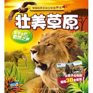 Image du vendeur pour Through the natural three-dimensional interactive audiobook: magnificent grasslands(Chinese Edition) mis en vente par liu xing