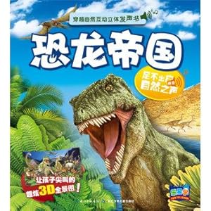 Image du vendeur pour Through the natural three-dimensional interactive audiobook: Dinotopia(Chinese Edition) mis en vente par liu xing
