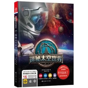 Seller image for Science Space Quest series lived out in the world(Chinese Edition) for sale by liu xing
