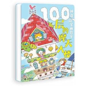 Image du vendeur pour Magic stick figure classroom 100-storey skyscraper(Chinese Edition) mis en vente par liu xing