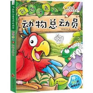 Image du vendeur pour Yue Fei child Bird Art Creators of the big picture coloring 2 Animal Story(Chinese Edition) mis en vente par liu xing
