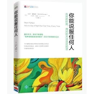 Seller image for You can convince anyone: at the right time with the right way to say the right words(Chinese Edition) for sale by liu xing