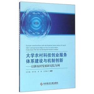 Imagen del vendedor de University of Science and Technology Innovation Service System in Rural Construction and Mechanism Innovation: A Case Study of New Rural Development Institute(Chinese Edition) a la venta por liu xing