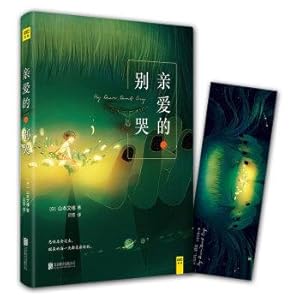 Immagine del venditore per Dear Do not cry(Chinese Edition) venduto da liu xing