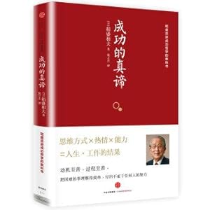 Imagen del vendedor de True meaning of success(Chinese Edition) a la venta por liu xing