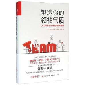 Seller image for Shape your leadership qualities 25 prominent world leaders successfully decrypt(Chinese Edition) for sale by liu xing