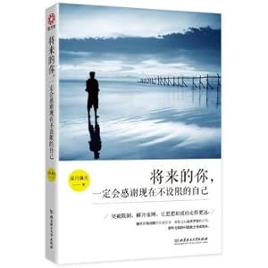 Immagine del venditore per You will surely thank now does not limit their future(Chinese Edition) venduto da liu xing