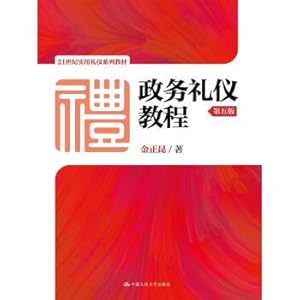 Immagine del venditore per Chief etiquette tutorial (Fifth Edition) (21st Century Etiquette practical textbook series)(Chinese Edition) venduto da liu xing