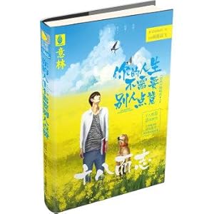Imagen del vendedor de Eighteen and blog series: Your life does not need others to point Like(Chinese Edition) a la venta por liu xing