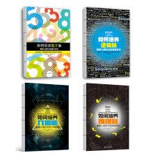 Imagen del vendedor de How to train smart brain (Full Set 4)(Chinese Edition) a la venta por liu xing
