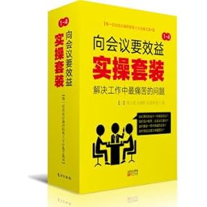 Seller image for To the meeting to be effective. hands-Set (Set volumes 1-4)(Chinese Edition) for sale by liu xing