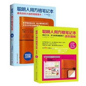 Immagine del venditore per Smart people with a checkered notebook + wise man checkered notebook Advanced Graphic (Kit)(Chinese Edition) venduto da liu xing