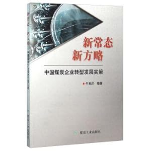 Immagine del venditore per New normal and a new strategy Chinese coal enterprise restructuring and development policies solid(Chinese Edition) venduto da liu xing