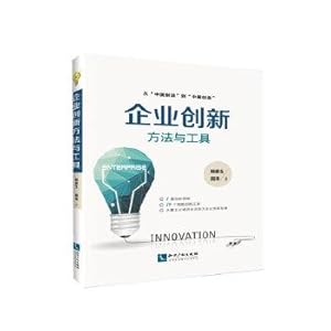 Imagen del vendedor de Enterprise Innovation Methods and Tools(Chinese Edition) a la venta por liu xing