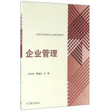 Immagine del venditore per Business management(Chinese Edition) venduto da liu xing