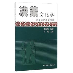 Immagine del venditore per Decision Cultural Business Success Strategy Decision(Chinese Edition) venduto da liu xing