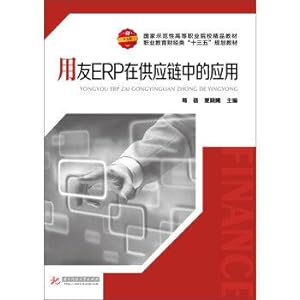 Image du vendeur pour UFIDA ERP applications in the supply chain(Chinese Edition) mis en vente par liu xing