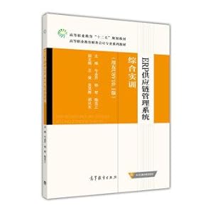 Immagine del venditore per ERP supply chain management system integrated training (the UF U8 V10.1 Version)(Chinese Edition) venduto da liu xing