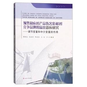 Immagine del venditore per Research on competing brands spillovers Alert and Response product harm crisis: regulation and mediating variables(Chinese Edition) venduto da liu xing