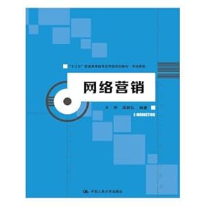 Imagen del vendedor de Network Marketing ( Thirteen Five general higher education planning materials Applied Marketing)(Chinese Edition) a la venta por liu xing