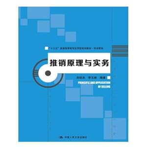 Imagen del vendedor de Marketing Principles and Practices ( Thirteen Five general higher education planning materials Applied Marketing)(Chinese Edition) a la venta por liu xing