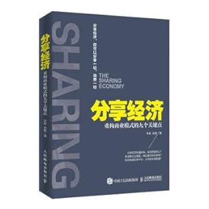 Imagen del vendedor de Share nine key economic restructuring business model(Chinese Edition) a la venta por liu xing