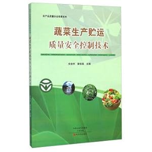 Immagine del venditore per Vegetable production storage and transportation quality and safety control technology(Chinese Edition) venduto da liu xing