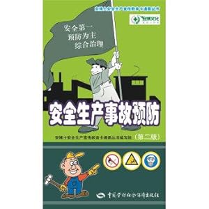 Imagen del vendedor de Production safety accident prevention (Second Edition)(Chinese Edition) a la venta por liu xing