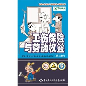 Imagen del vendedor de Industrial injury insurance and labor rights (second edition)(Chinese Edition) a la venta por liu xing