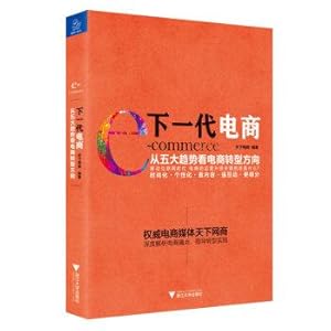 Seller image for From the 5th generation electricity supplier electricity suppliers in transition trend direction(Chinese Edition) for sale by liu xing
