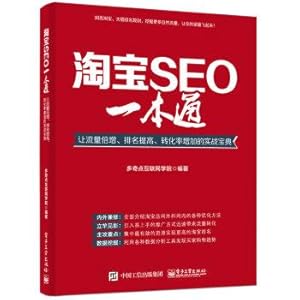 Imagen del vendedor de Taobao SEO a pass: let traffic doubled. ranking improve and increase the conversion rate of combat Collection(Chinese Edition) a la venta por liu xing