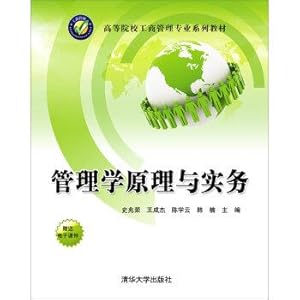 Immagine del venditore per Management Principles and Practice of Colleges of Business Administration textbook series(Chinese Edition) venduto da liu xing