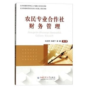 Imagen del vendedor de Farmer Cooperatives Financial Management(Chinese Edition) a la venta por liu xing