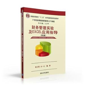 Seller image for Financial management experiment and Excel applications guide The second edition of Management in the 21st Century Universities Main Courses(Chinese Edition) for sale by liu xing