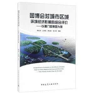 Image du vendeur pour Fair Park Comprehensive Assessment of Urban Regional Environmental economic impact of Xiamen Garden Expo Case(Chinese Edition) mis en vente par liu xing
