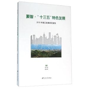Immagine del venditore per Poly Chi Thirteen Five Characteristic Development Report 2015 Development of Zhenjiang(Chinese Edition) venduto da liu xing