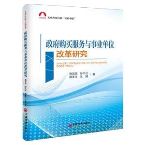 Immagine del venditore per Reform of public institutions and services government purchases(Chinese Edition) venduto da liu xing