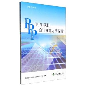 Imagen del vendedor de PPP Series: Accounting Method of Accounting for PPP projects(Chinese Edition) a la venta por liu xing