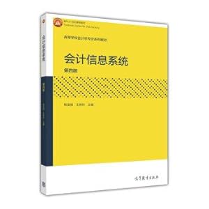 Immagine del venditore per Accounting information system (with CD-ROM version 4)(Chinese Edition) venduto da liu xing