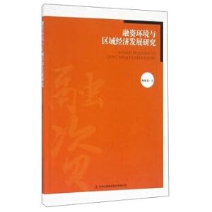 Imagen del vendedor de Financing environment and regional economic development(Chinese Edition) a la venta por liu xing