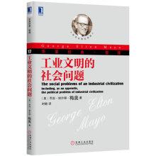 Imagen del vendedor de Social problems of industrial civilization(Chinese Edition) a la venta por liu xing