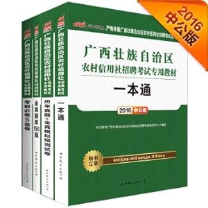 Seller image for 2016 Guangxi rural credit cooperatives Recruitment Examination pass a calendar year + + exam will do 5 sets of volume + 1500 exam questions the whole truth (Set 4)(Chinese Edition) for sale by liu xing