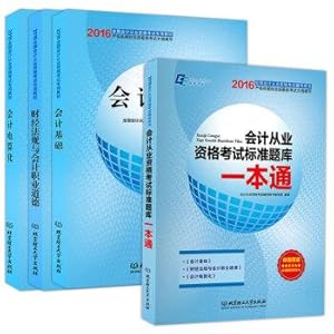 Image du vendeur pour 2016 national accounting qualification certificate examination materials + exam through an accounting basis financial regulations + + Computerization (Set 4)(Chinese Edition) mis en vente par liu xing