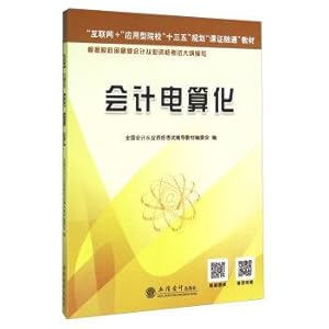 Imagen del vendedor de Accounting Internet + Applied Colleges Thirteen Five plan Course Certificate Textbook(Chinese Edition) a la venta por liu xing